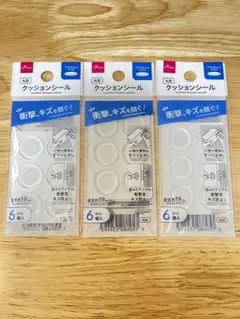 【人気・品薄】DAISO クッションシール 3点セット おはじきシール