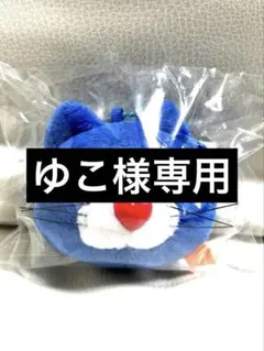 mojojojo フェイスポーチ BC 青猫　黒猫セット