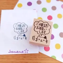 ぶちねこ吹き出しはんこ ご確認お願いします