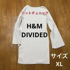 H&M DIVIDED ニットワンピース 背中開き オフホワイト　2way
