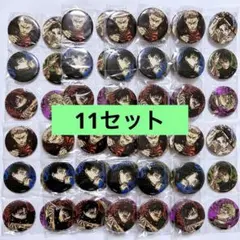 呪術廻戦 ジャンプGIGA ジャンプギガ 付録 缶バッジ 11セット 原作絵柄
