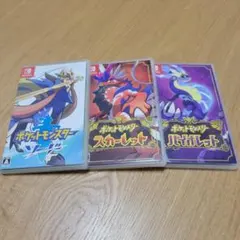ポケットモンスター スカーレット・バイオレット ダブルパック　他　ソード