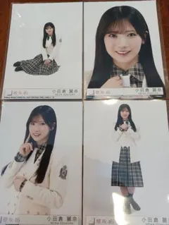 櫻坂46The growing up train 生写真ABCD4枚 小田倉麗奈