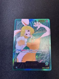 キャロット　リーダーパラレル　金文字　金箔 OP08-021 L