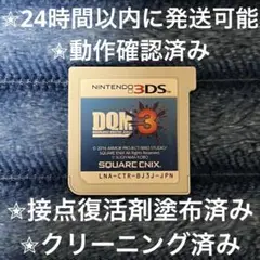 完動品 美品 ⋆✦ ドラゴンクエストモンスターズ ジョーカー3 3DS カセット