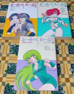 2026年最新】るーみっくわーるど 高橋留美子の人気アイテム - メルカリ