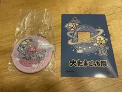 大たまごっち展　スライドミラー　入場特典