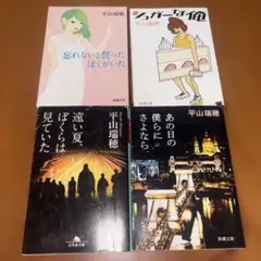 笹沢左保 文庫本セット 6冊 - メルカリ