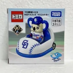 【新品未開封】プロ野球 トミカ 2024 ドアラ 中日ドラゴンズ 匿名配送