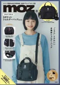 モズショルダーバッグ