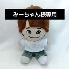 みーちゃん様専用ぬい服