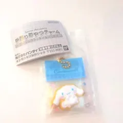 サンリオ 手作りおやつチャーム シナモロール アイシングクッキー