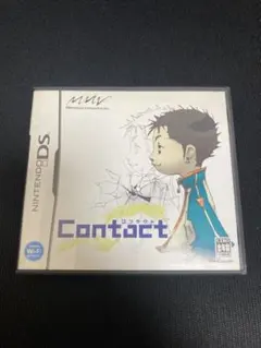 コンタクト
