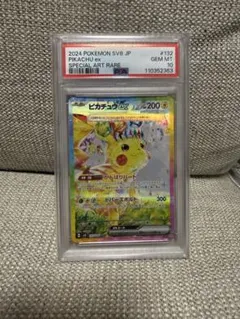ピカチュウex SAR PSA10 - メルカリ