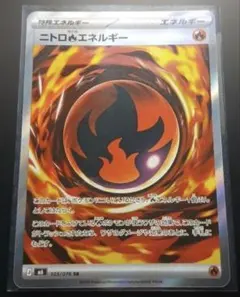 ニトロ炎エネルギー SR MEGA 拡張パック ストームエメラルダ キラ 10…