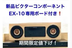 2026年最新】victor wood cone ex-dm10の人気アイテム - メルカリ