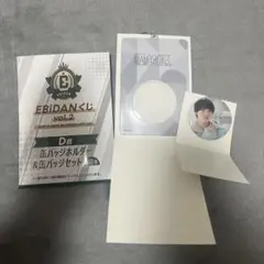 EBiDANくじ vol.2 D賞 原因は自分にある。 小泉光咲