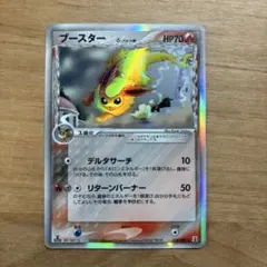 ブースター δ ☆ 拡張パック ホロンの研究塔 018/086 - メルカリ