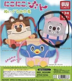 2026年最新】にこにこぷん ぽろりの人気アイテム - メルカリ