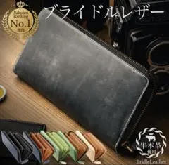 【GRACIA】ブライドルレザーラウンドファスナー長財布