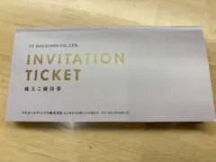 KeePer技研　キーパーラボ20％割引券　VTホールディングス優待券