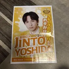 ⭐︎M!LK吉田仁人⭐︎新聞チラシ南日本新聞