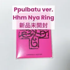 TXT 7TH YEAR PPULBATU ver. ヒュニンカイ