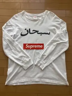 Supreme Arabic Logo L/S Tee White アラビックT