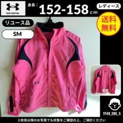 【UNDER ARMOUR】 (SM) リユース品: ウインドブレーカー ピンク