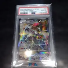 い】【PSA10】キュレムEX SR XY7 バンデットリング 084/081 - メルカリ
