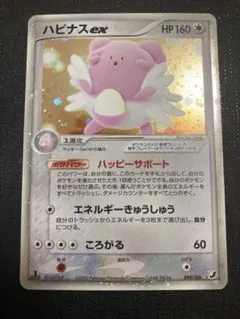 2026年最新】ハピナスの人気アイテム - メルカリ