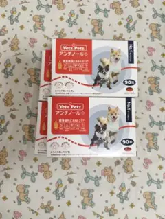 Vetz Petz アンチノールプラス 犬用 90粒入り 4箱 - メルカリ