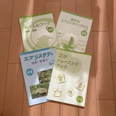 2026年最新】z会テキストの人気アイテム - メルカリ