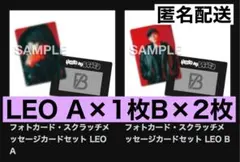 BE:FIRST オンラインくじ フォトカード レオ LEO