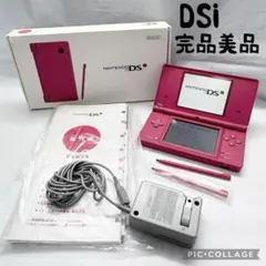 【完品美品☆】ニンテンドー DSi ピンク 付属品完備 動作良好 動作確認済み