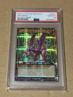 2025年最新】ホーリーナイトドラゴン psa10の人気アイテム