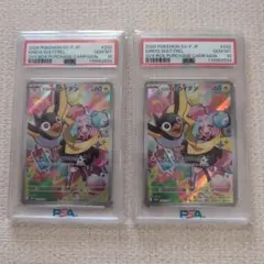ナンジャモカイデン、タイカイデン　PSA10セット 2025年最新】ナンジャモのカイデン psa10の人気アイテム - メルカリ