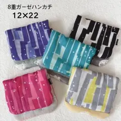 ［754］8重ガーゼハンカチ 5枚