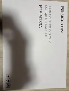 PRINCETON 13.3インチ モバイルディスプレイ PTF-M133Aのサムネイル