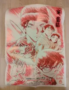 コナン　緋色の弾丸　B2ポスター　次世代ワールドホビーフェア 　名探偵コナンのサムネイル