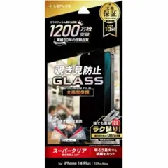 新品 iPhone 14 Plus 13 Pro Max ガラスフィルム 保護