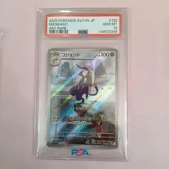 PSA10】コジョンド AR 132/086 ホワイトフレア - メルカリ