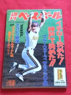 イチロー WBC 生写真 A4サイズ - メルカリ