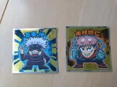 ビックリマン☆呪術廻戦マンチョコ☆ シール 五条悟&虎杖悠仁