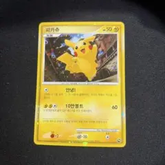 2026年最新】ポケモンカード 韓国語の人気アイテム - メルカリ