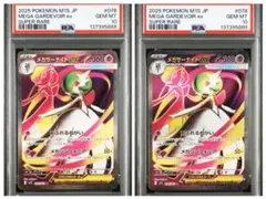 2連番【PSA10】メガサーナイトex SR 078/063 メガシンフォニア