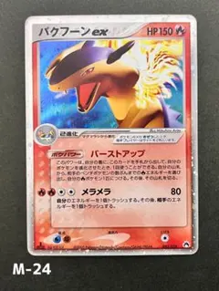 2026年最新】ポケモンカード バクフーンの人気アイテム - メルカリ