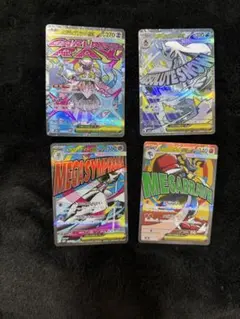 ポケモンカード 4枚セット　MAまとめ売り　メガドリーム