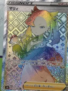 2026年最新】マリイ hrの人気アイテム - メルカリ