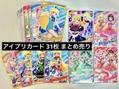 ひみつのアイプリ リング6弾 アイプリカード 31枚 まとめ売り みつき